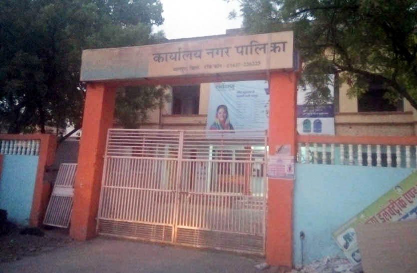 Malpura Municipality