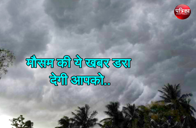 Chhattisgarh Weather News 