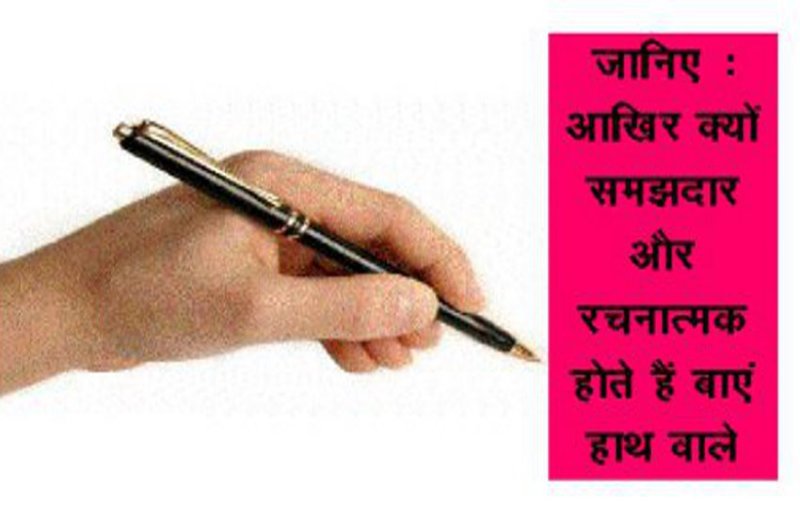 IQ of left hand is more