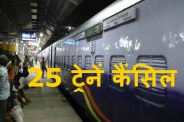 Train Cancled