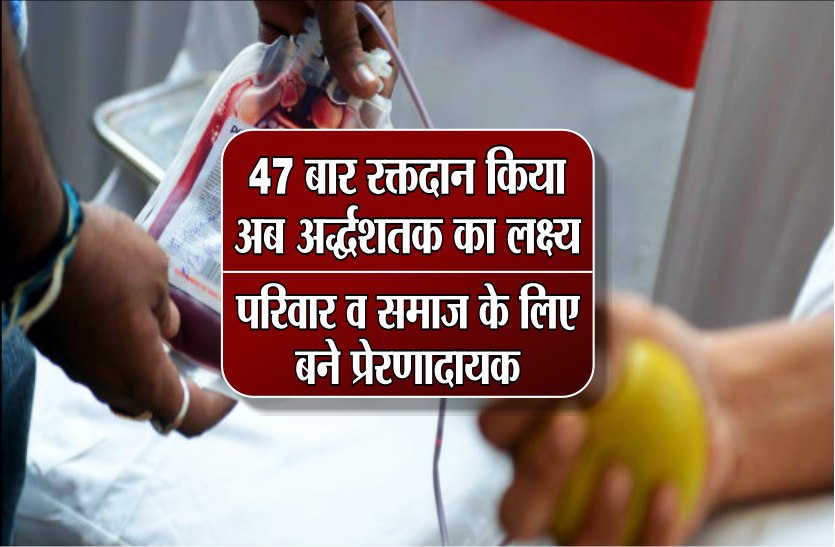 List of blood donor in chhindwara madhya pradesh