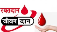 World Blood Donor Day: online search for blood donor udaipur