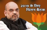 RSS-BJP Meet