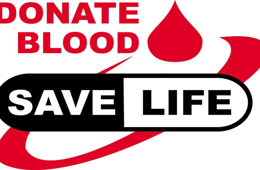 Jodhpur,World Blood Donor Day,jodhpur news,jodhpur latest news,14 june World Blood Donor Day,jodhpur hind news,world blood donor day news,World blood donor day 2018,
