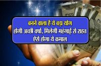 budhaditya yoga in hindi