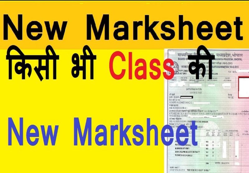fake marksheet case, secret of government officers of mp