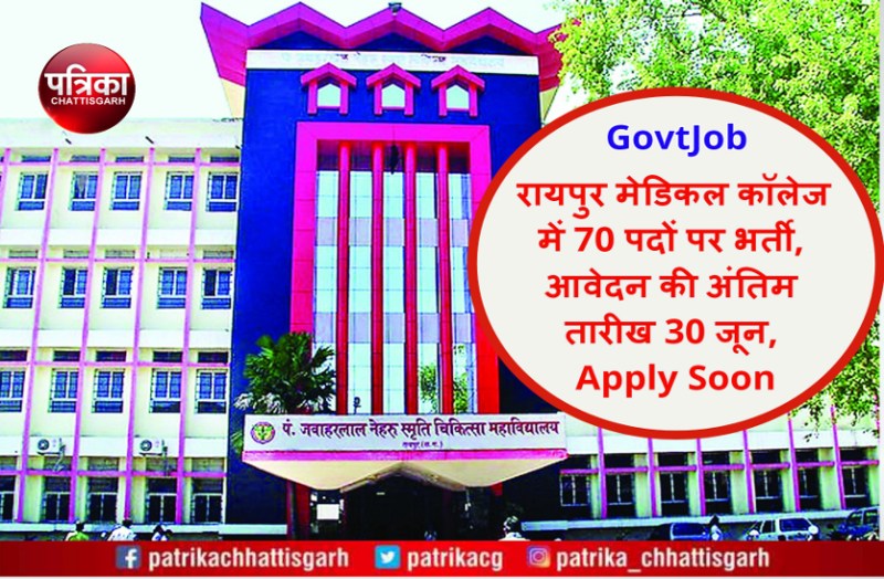 latest govt job news