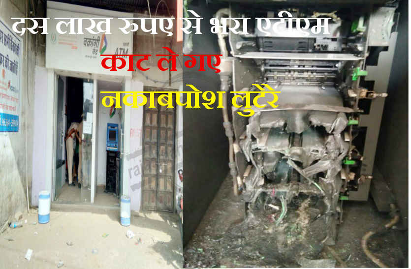 ATM robbery In bhilwara
