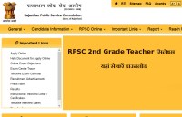 RPSC 2nd Grade Exam 2018 Syllabus