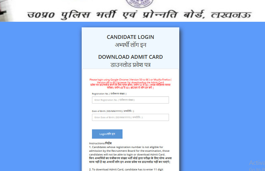 UP Police Constable Exam 2018 Admit Card