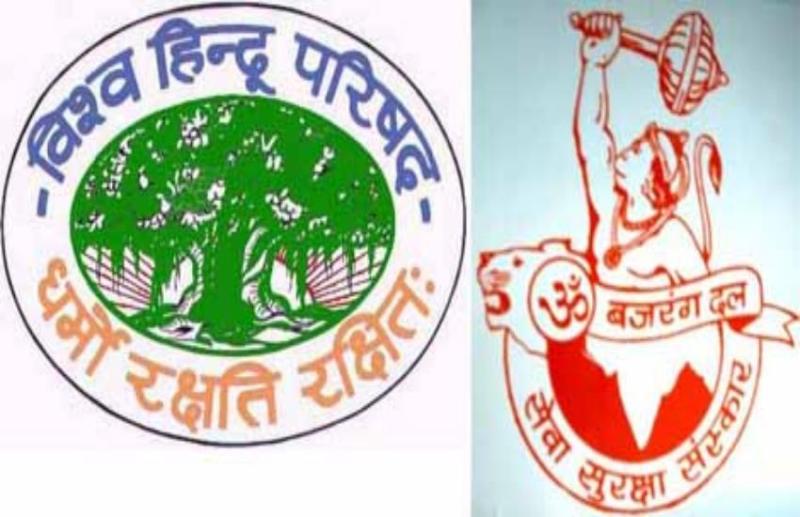 विहिप और बजरंग दल को सीआईए ने बताया धार्मिक उग्रवादी संगठन