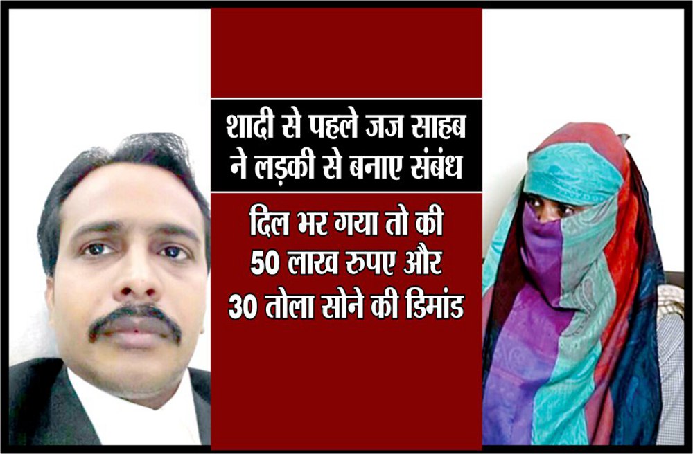 manoj soni Magistrate of Madhya Pradesh ajaygarh booked for rape