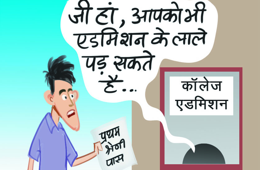 College addmission