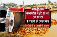 truck accident in singrauli madhya pradesh