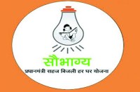'सौभाग्य' से इतने हजार घर होंगे रोशन, अगस्त तक शत प्रतिशत विद्युतीकरण का लक्ष्य, पढि़ए खबर...