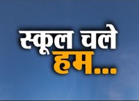 school chale hum abhiyan in sidhi madhya pradesh