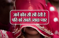 how to get good wife astrology