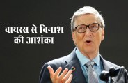 bill gates