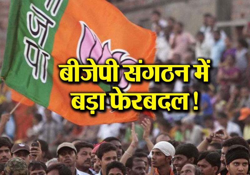 bjp district president