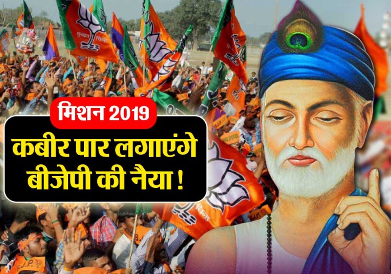 lok sabha chunav 2019