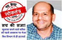 e tender, panishment, manish rastogi, bhopal, bhopal news, bhopal patrika, patrika news, map it, it department, phe, ps agarwal, tendet, bhopal tendet, holiday, ias manish rastogi, patrika khulasa, portal, officers, map it officers, red cross, tcs company, tc, e temparing,