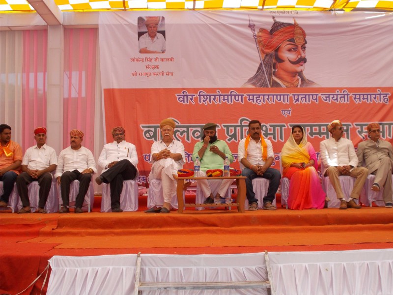 MAHARANA PRATAP JAYANTI Padmavat and reservation history udaipur