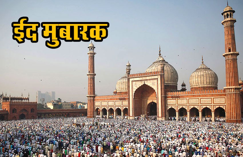 eid mubarak