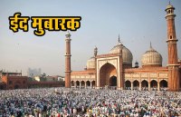 eid mubarak