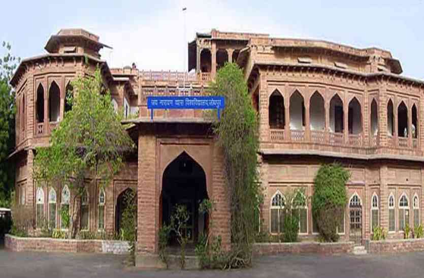 Jodhpur,Jodhpur Hindi news,jodhpur latest news,JNVU election,jnvu,JNVU scam,