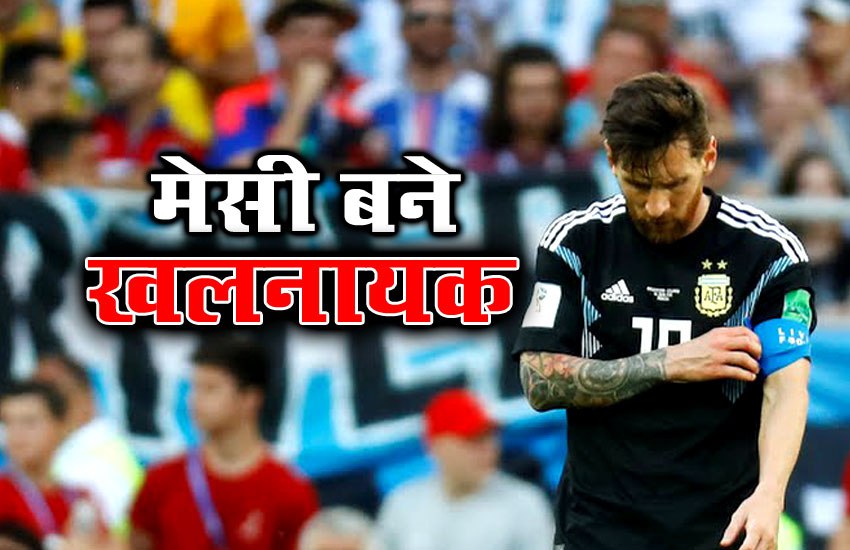 MESSI VILLAIN FIFA WC 2018