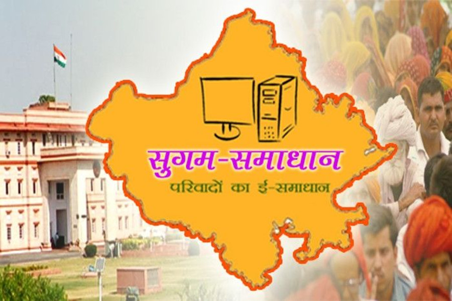 Rajasthan,Jodhpur,jodhpur news,Jodhpur Hindi news,raj govt job,sampark portal,rajasthan sampark portal,sampark portal rajasthan,