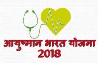 अस्पतालों को भुगतान में देरी करने पर बीमा कंपनियों से सरकार वसूलेगी जुर्माना