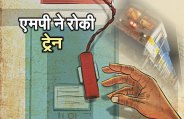 Indian Railways