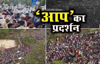 आप का प्रदर्शन