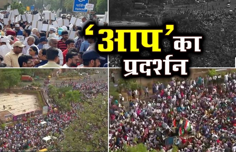 आप का प्रदर्शन