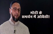 Owaisi