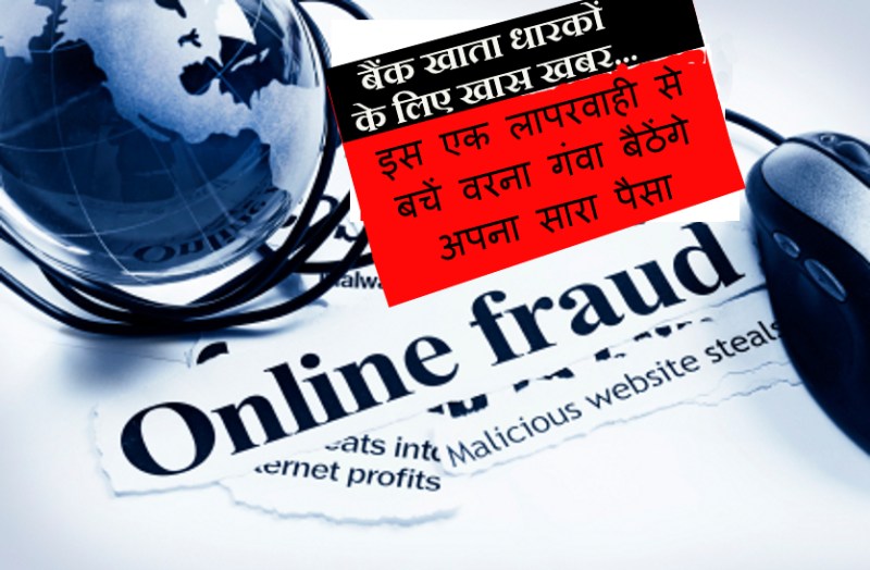 online fraud