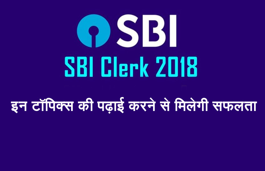 SBI Clerk Exam 2018 Tips and Tricks