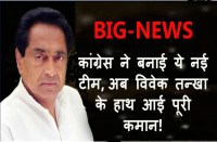 NEW team of MP Congress