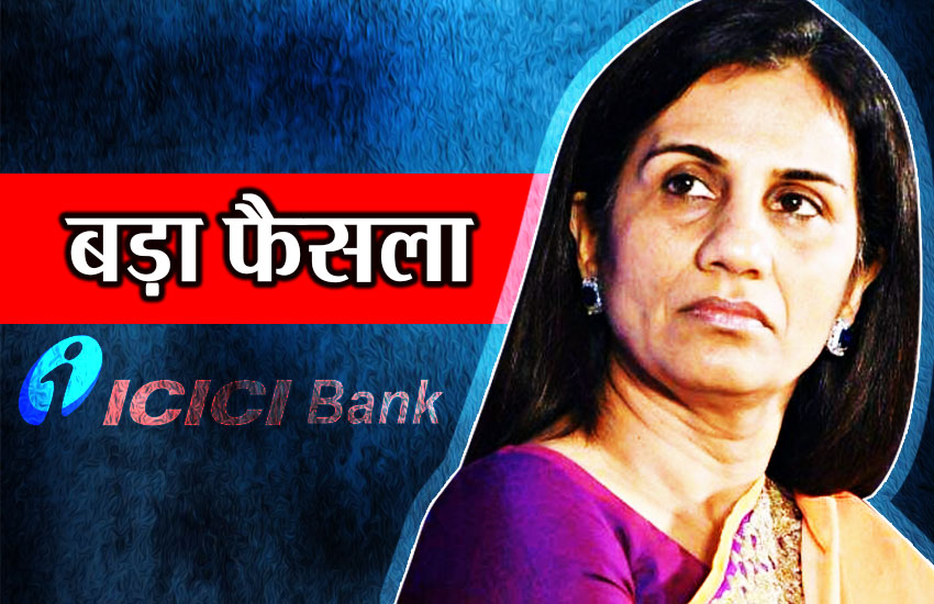 Chanda Kochar