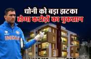 M.S DHONI