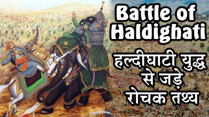 haldighati battel story, maharana pratap, akbar war haldighati udaipur
