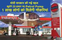 2500 New Petrol Pump in India