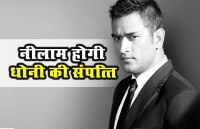 dhoni
