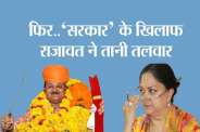 rajawat 