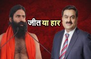 Ramdev- Adani
