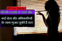 high profile sex racket