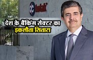 Uday Kotak
