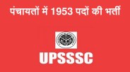 UPSSSC
