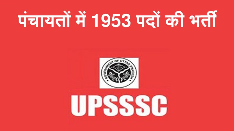 UPSSSC